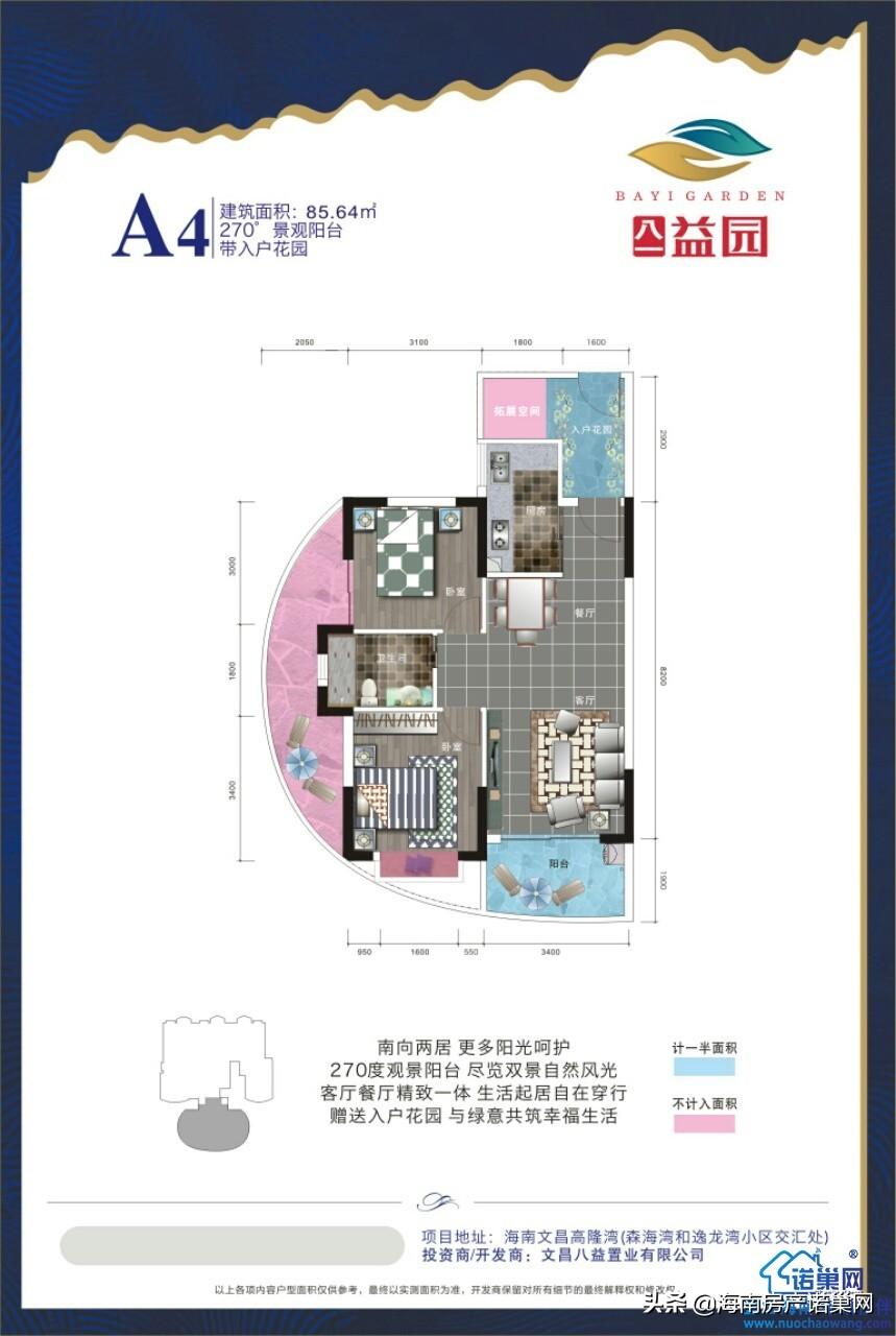 八一益園最新消息，引領城市發展的綠色動力源泉