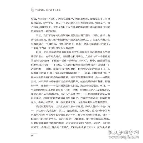 白潔傳最新章節續寫