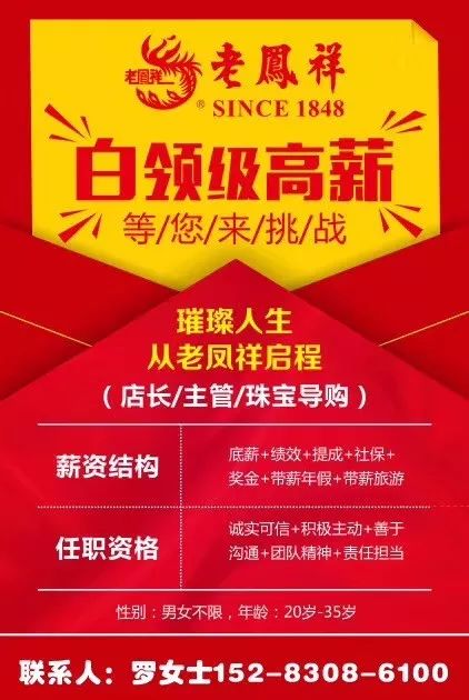 高郵最新招聘信息網——求職招聘的新選擇