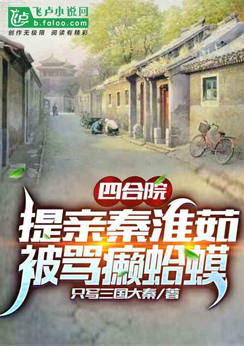 公車系列小說最新章節，城市生活的微觀探索