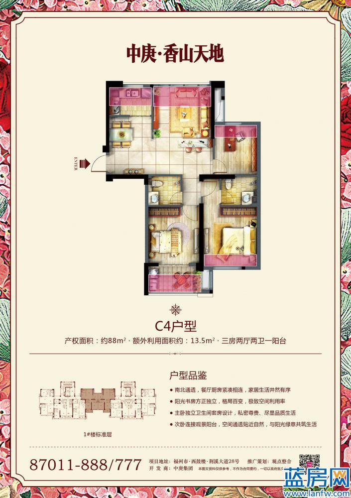 中庚香山天地最新房價動態