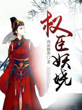 魔艷武林后宮最新章節(jié)，權(quán)謀與武力的交織