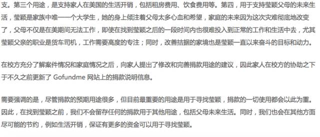 失蹤女教師的最新消息，一線希望與無盡關切交織的等待