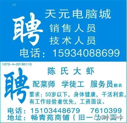 河南最新招聘信息網——求職招聘的新選擇