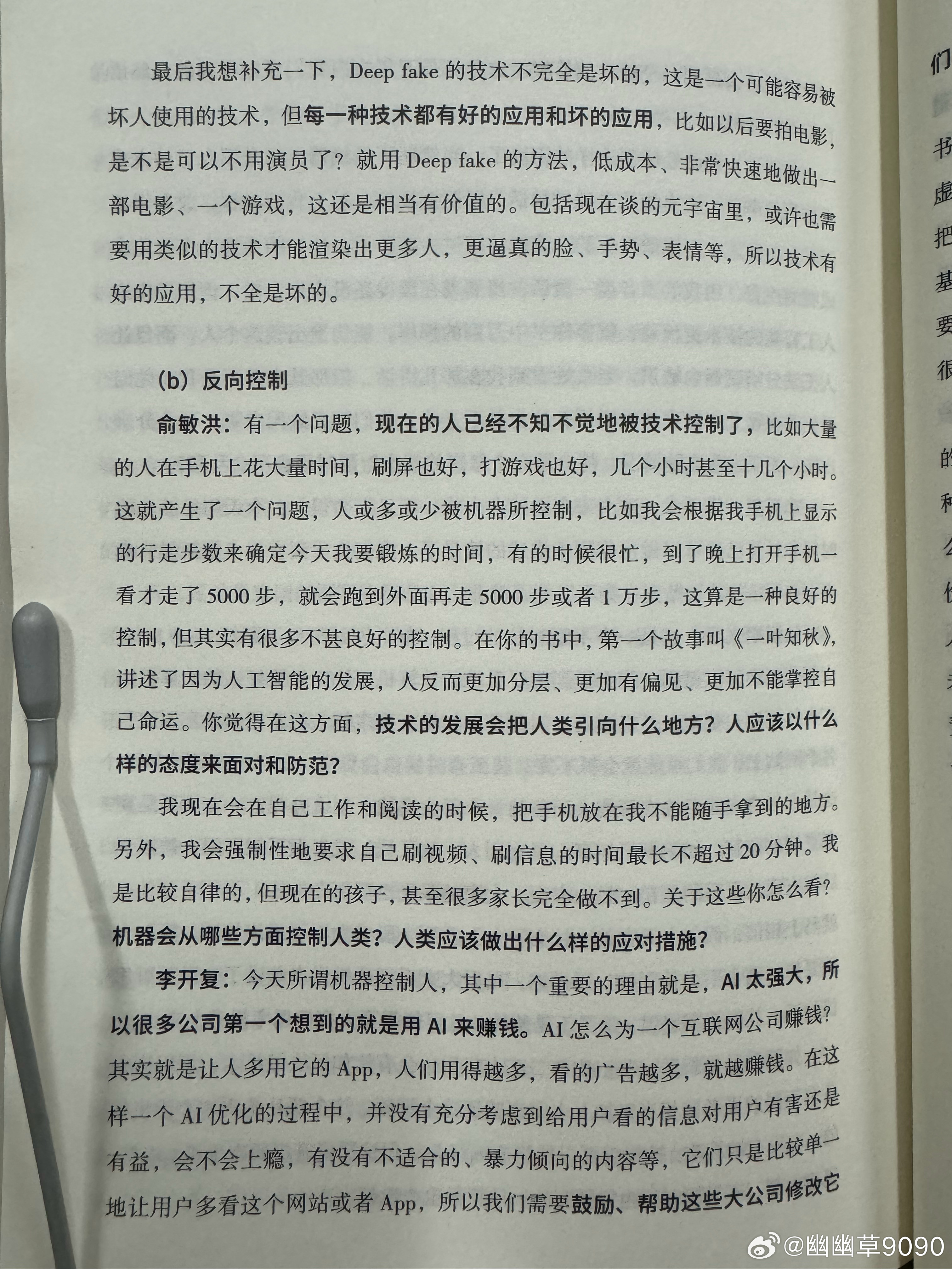 警惕！關于最新歡樂書客付費破解的真相及其風險