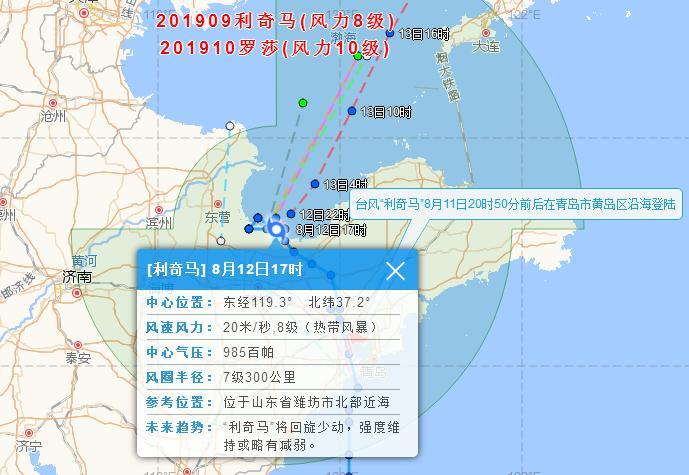 臺風最新消息實時發布，影響與應對措施