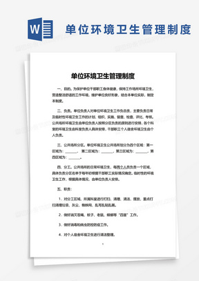 最新公共衛生管理條例，構建健康社會的關鍵要素