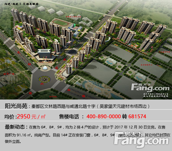 咸陽渭濱苑最新房價動態分析