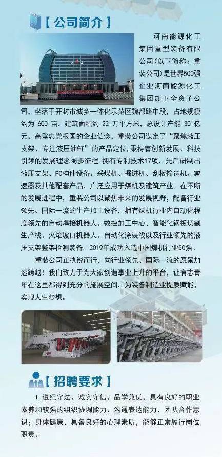 河南駝人集團(tuán)最新招聘啟事