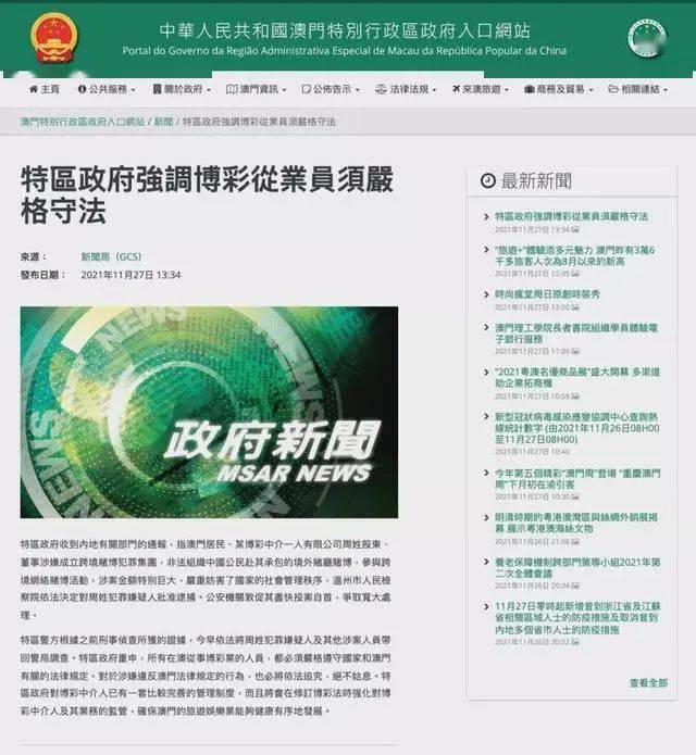 澳門一肖一碼一一子中特，揭示背后的違法犯罪問題