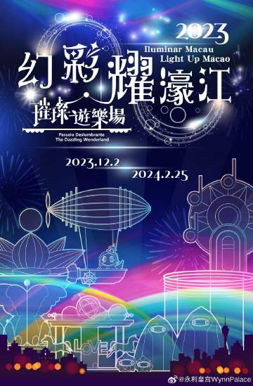 探索新澳門開獎的奧秘，一場數字游戲之旅（2023年）