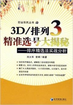 澳門天天彩期期精準龍門客棧，揭示背后的犯罪問題