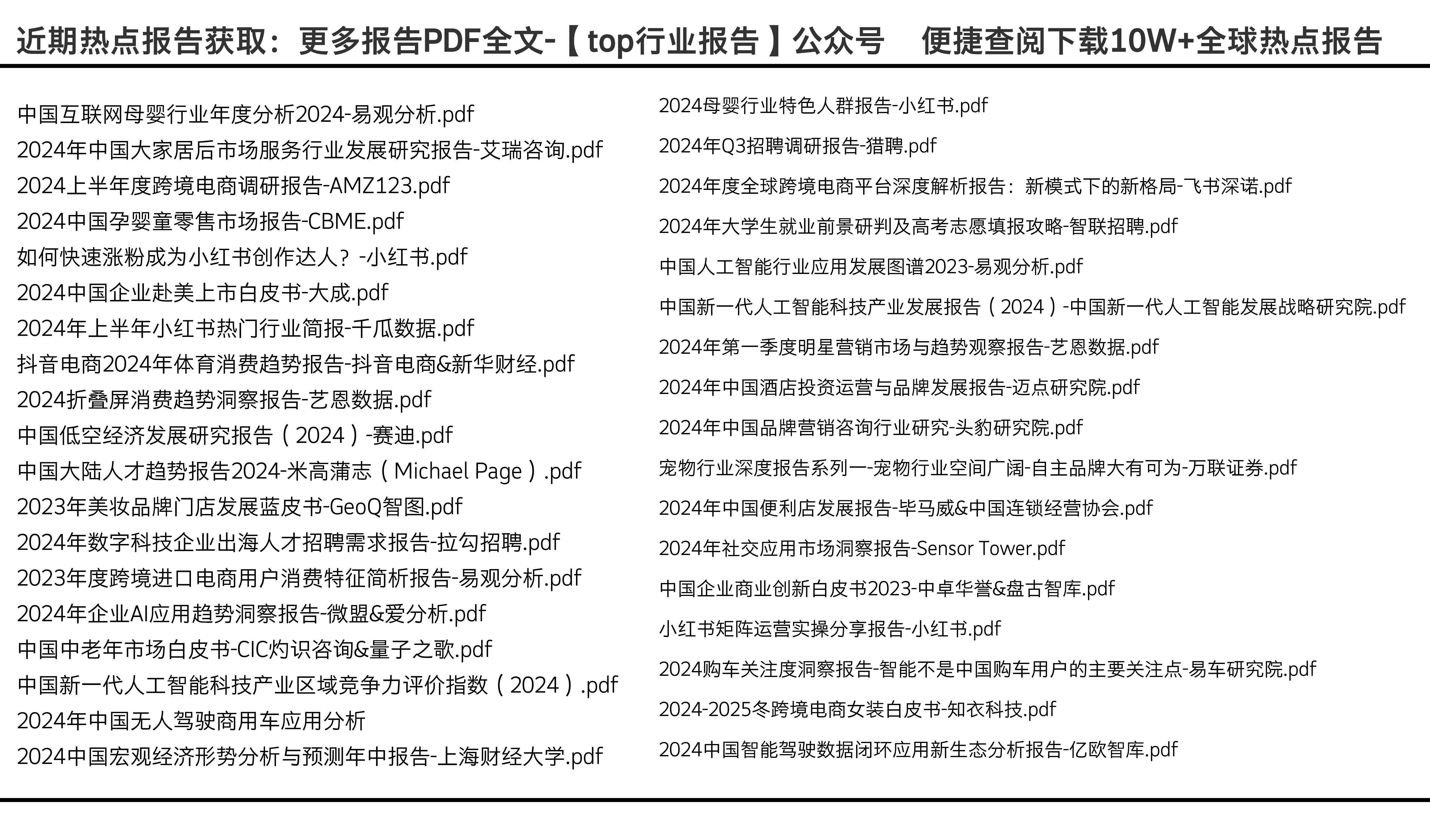 迎接2024年，正版資料免費公開的時代來臨