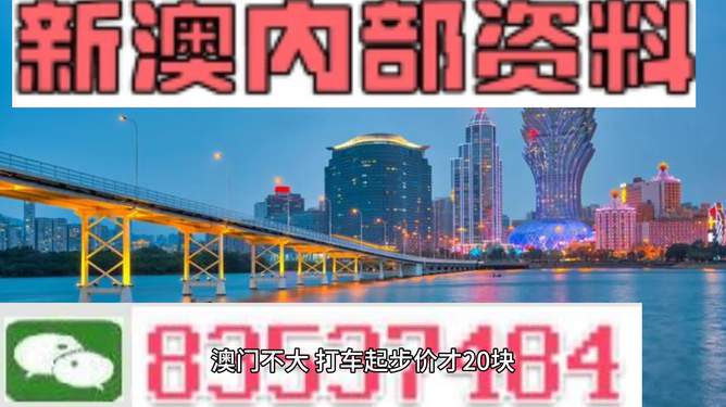 澳門正版資料與免費資料的探索之旅，2024年的新展望