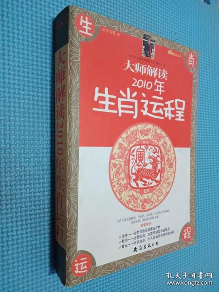 揭秘2004年生肖預測，最準確的一肖一碼預測（準確率高達100%）