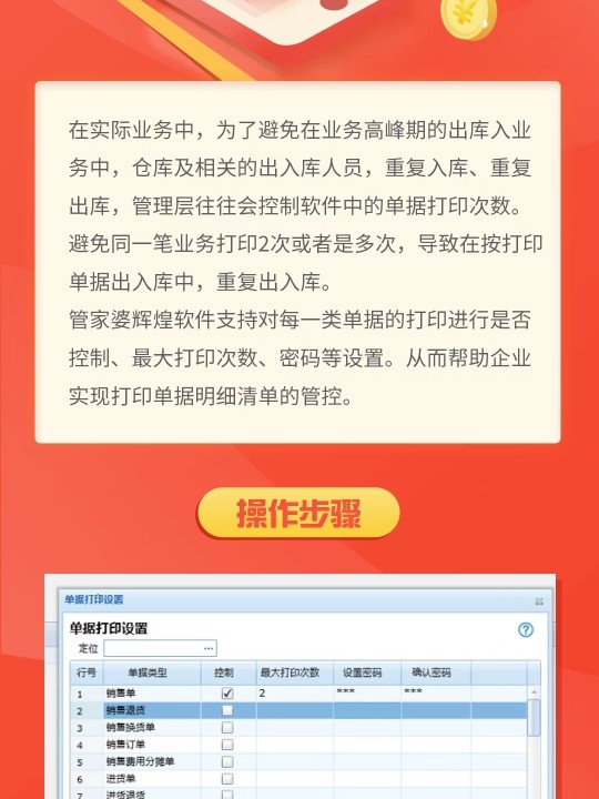 濟南管家婆一票一碼，揭秘高效物流管理的秘密武器