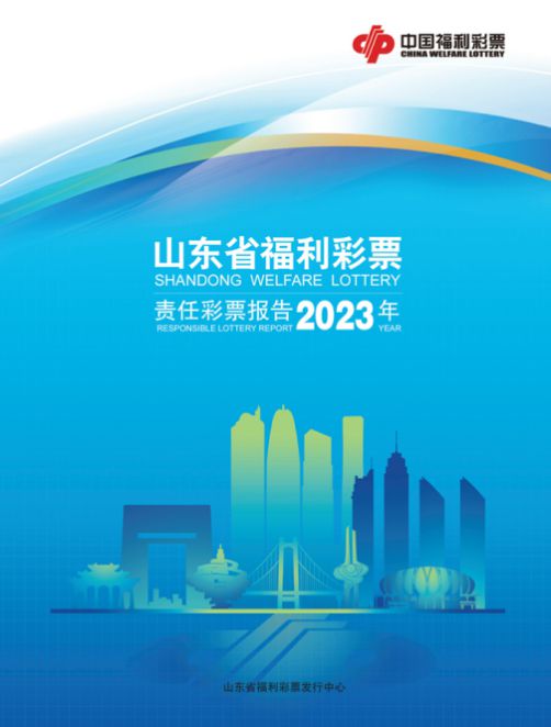 探索新澳門正版資料與福彩公益網的世界——一個充滿機遇與責任的旅程