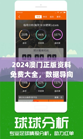 揭秘2024年新澳開獎結果，開獎現場與結果分析