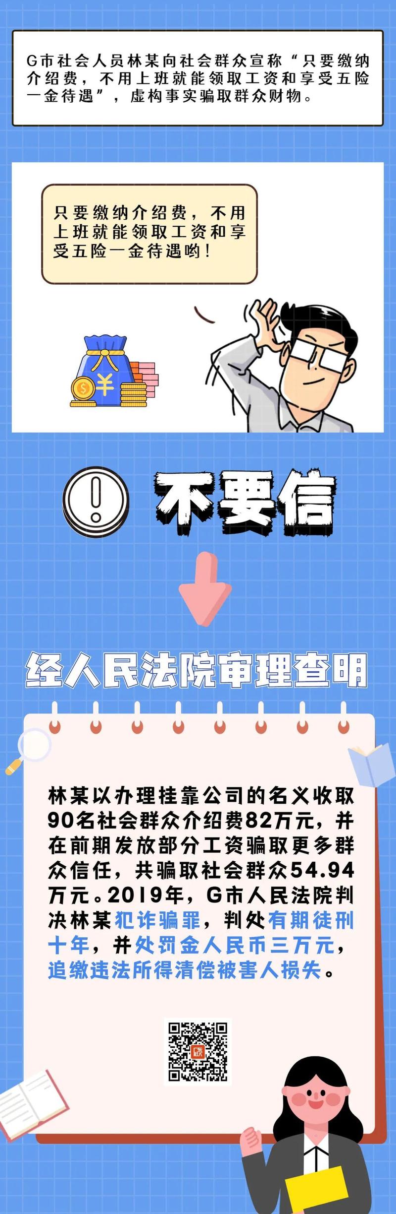 關于最準一肖一碼100%免費背后的違法犯罪問題探討