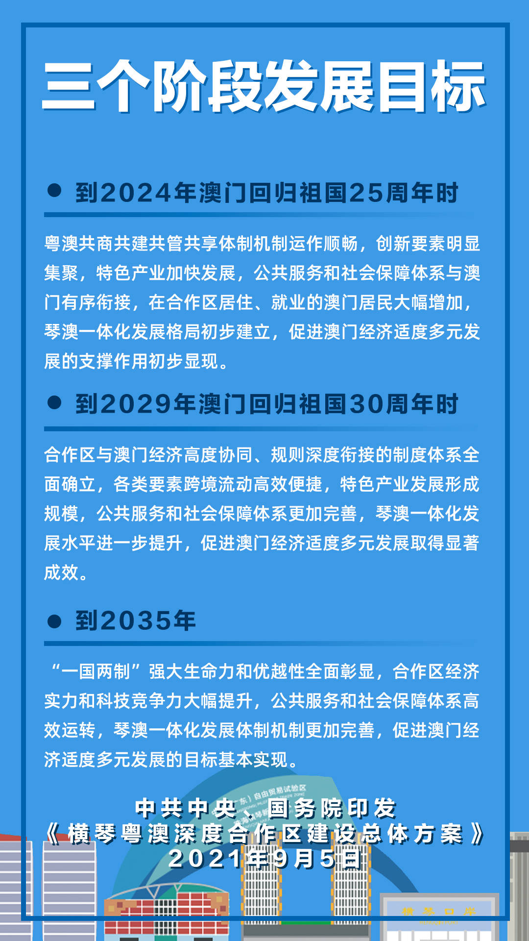 探索澳門錢莊，新澳免費資料的深度解析（2024年展望）