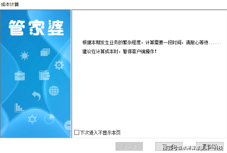 管家婆軟件資料使用方法，免費(fèi)資料獲取與高效利用（2024版）