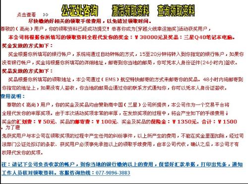 澳門一碼一碼100%中獎背后的犯罪問題探討