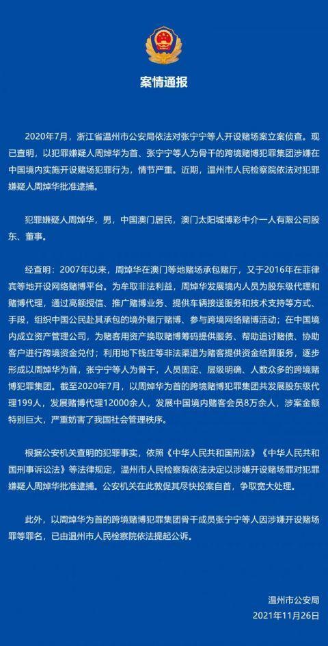 澳門正版資料免費(fèi)大全新聞——深入揭示違法犯罪問題的現(xiàn)實(shí)與應(yīng)對