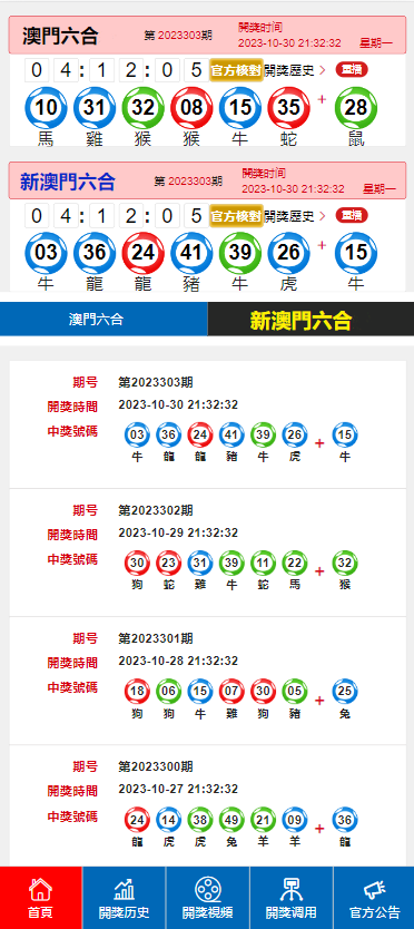 天成五金 第191頁