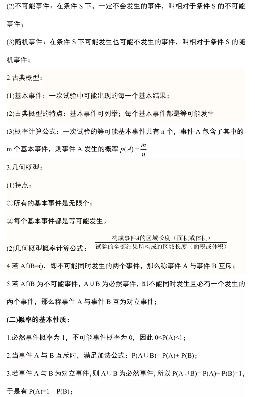 新澳門特免費資料大全與管家婆料，深度探索與解析