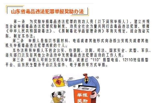 關于澳門天天開獎免費材料的探討與警示——警惕違法犯罪風險