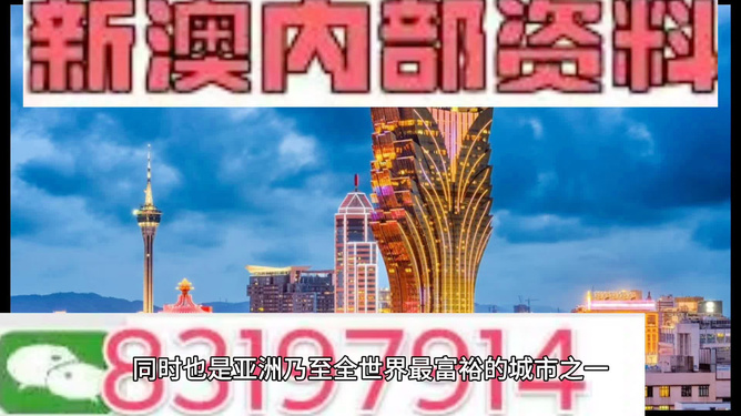 澳門新資料大全，探索2024年第123期的奧秘與機遇（不少于1399字）