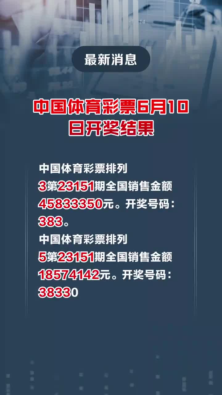 澳門六開獎結果2024年今晚開獎，探索彩票背后的故事與期待