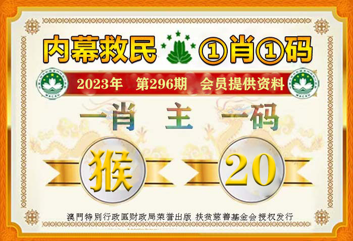 澳門一肖一碼100準最準一肖——警惕背后的犯罪風險