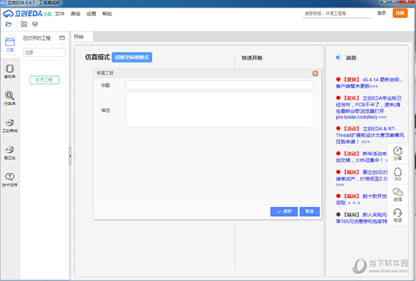 揭秘494949開獎歷史記錄與最新開獎動態