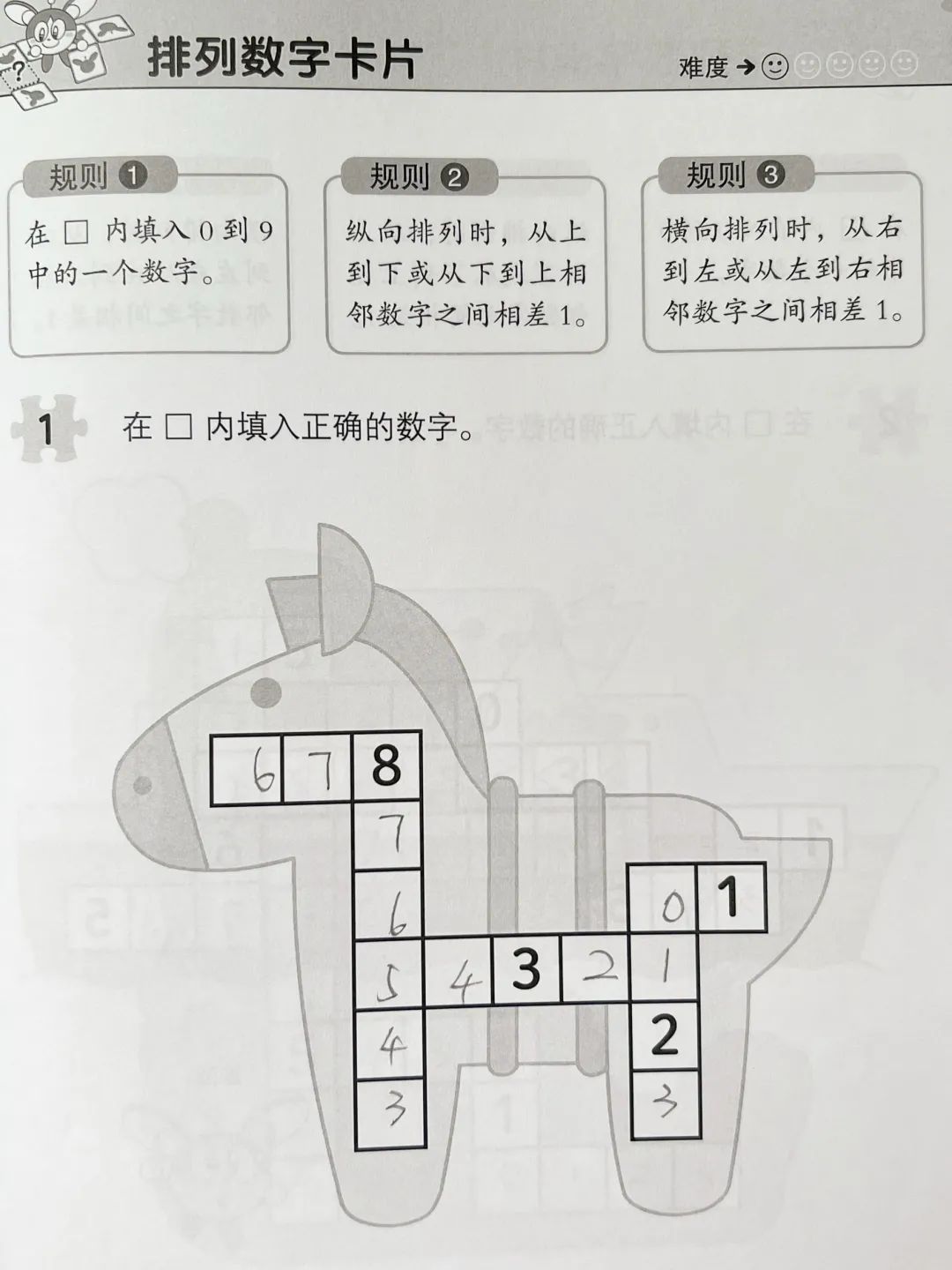 探索精準跑狗圖，數字組合的魅力與策略藝術