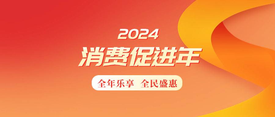 新澳2024大全正版免費，探索與期待