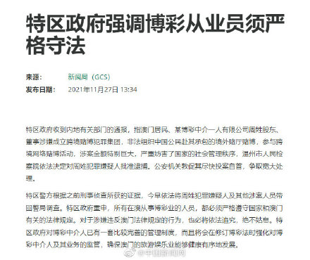 關于澳門特馬今晚開獎53期的討論與反思——警惕違法犯罪問題