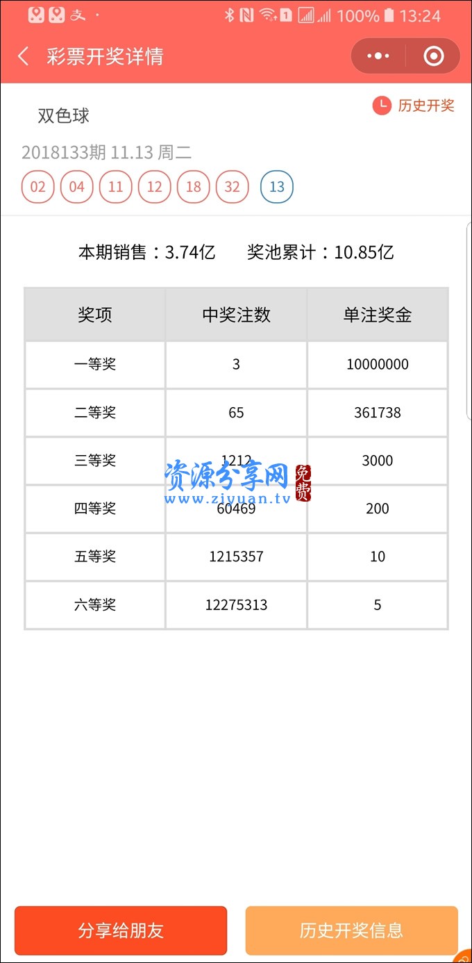 輕松查詢開獎結果與開獎記錄——一站式解決方案解析