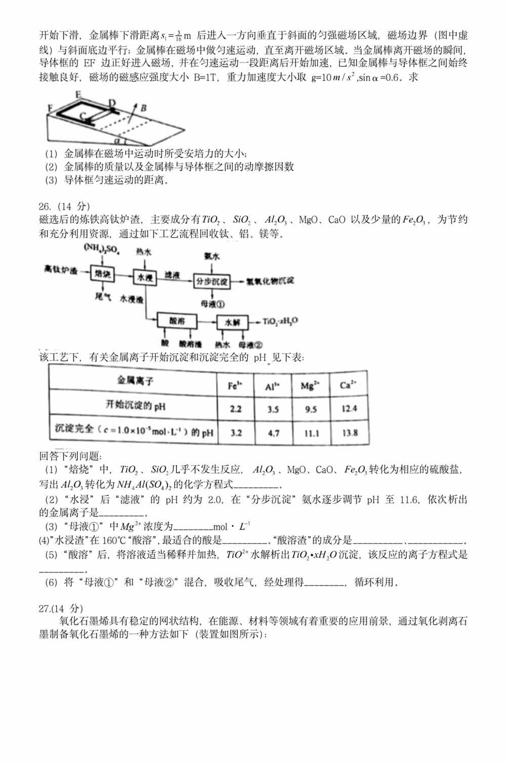 李澤宏達 第8頁