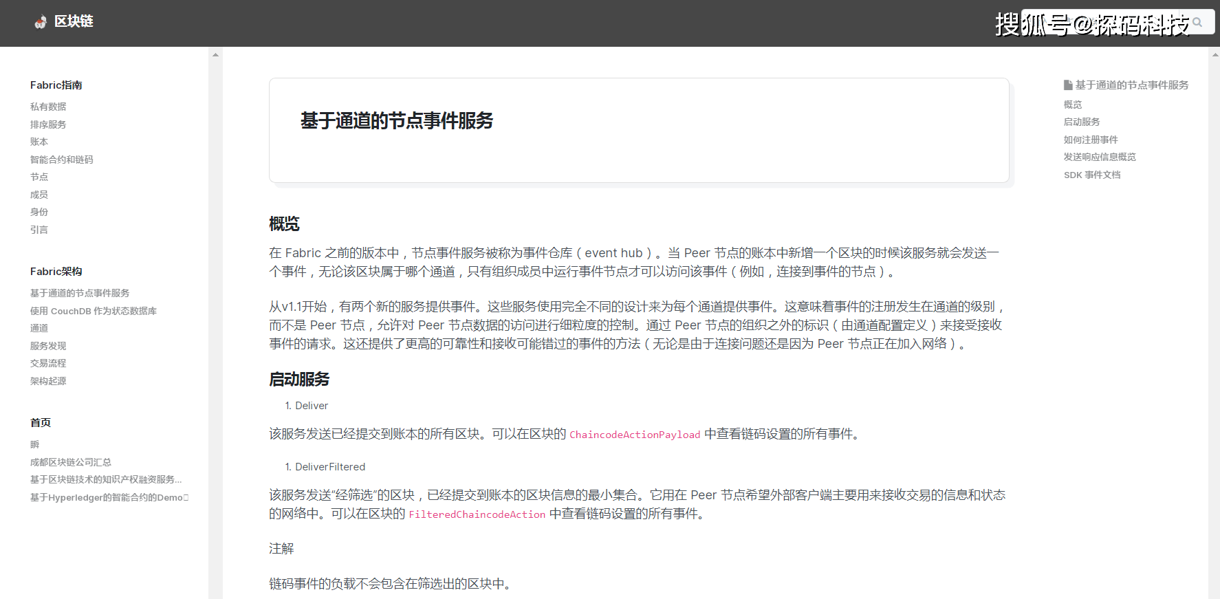 管家婆一票一碼資料，企業管理的得力助手