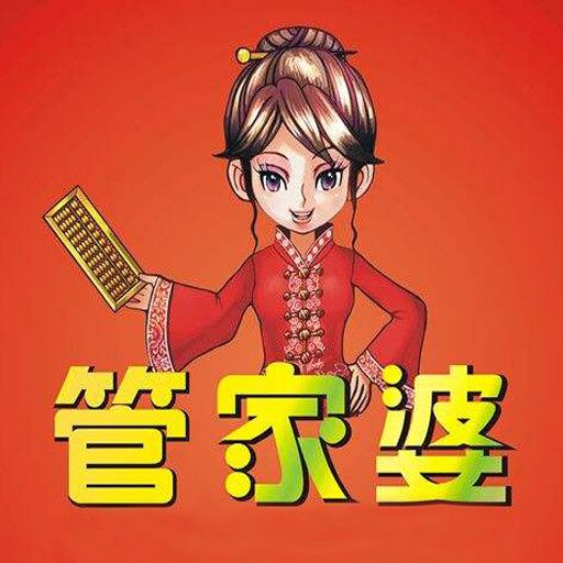 管家婆精準資料成語平特之魅力