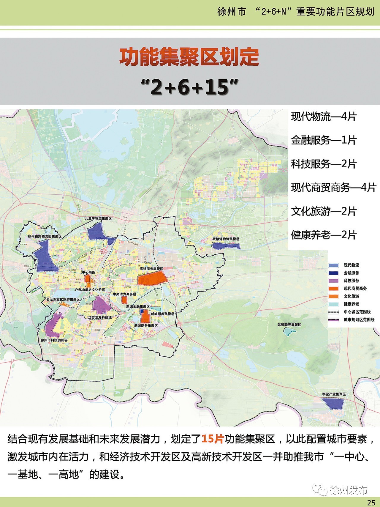 平谷線最新規劃圖，揭示未來城市交通新格局