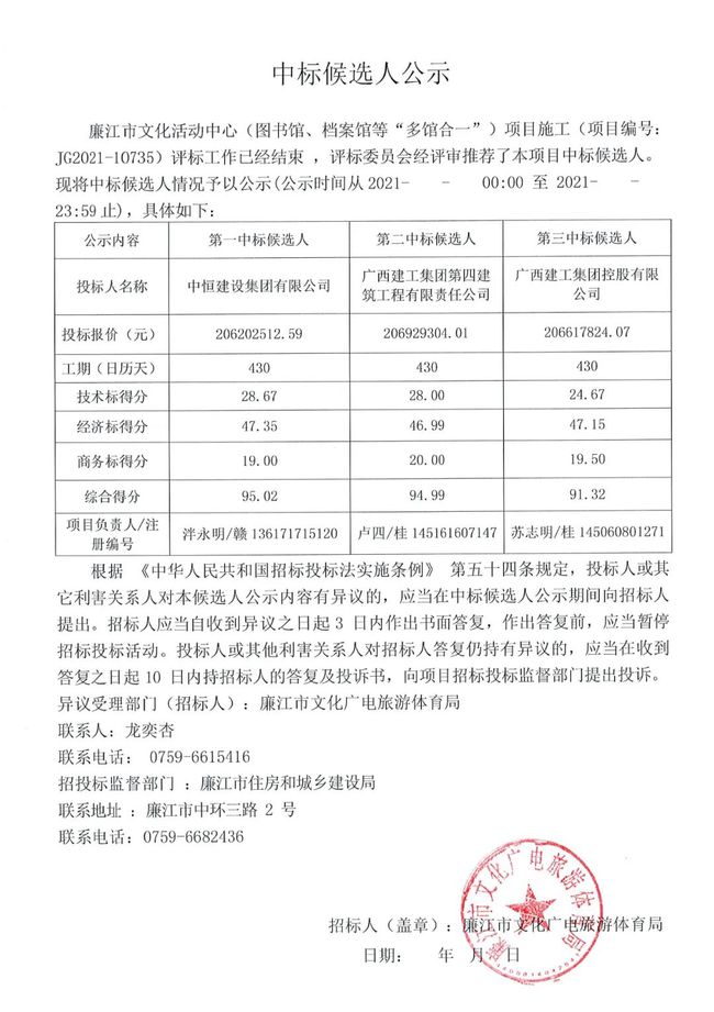 廉江今日一線最新動態，城市發展的脈搏與民生改善的腳步