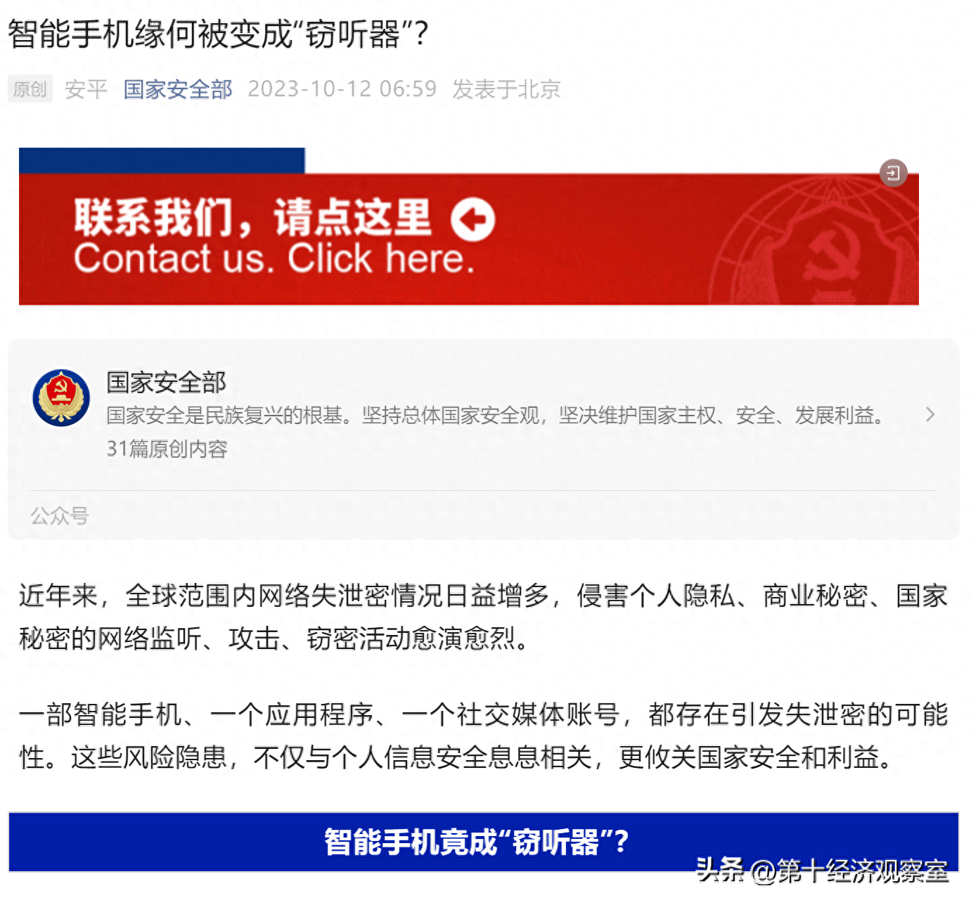 警惕網絡風險，遠離不良內容——關于1O24最新手機看片的思考