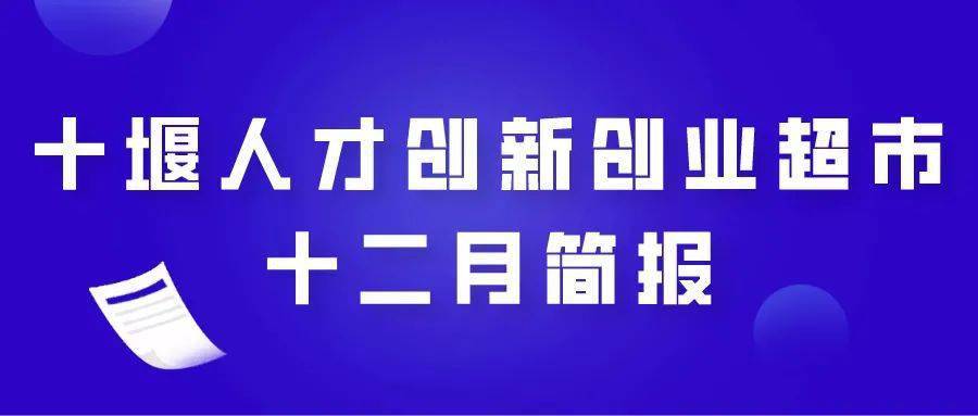 十堰人才網最新招聘信息概覽