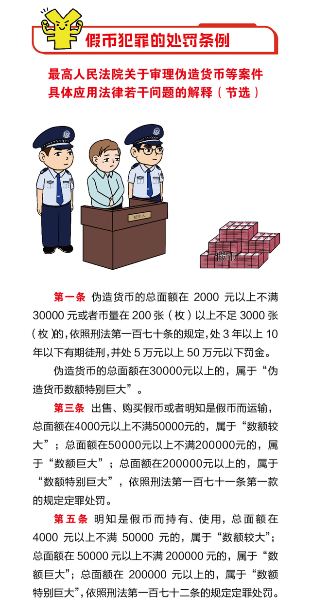 澳門天天彩精準免費資料2022——揭示犯罪現象的警示文章