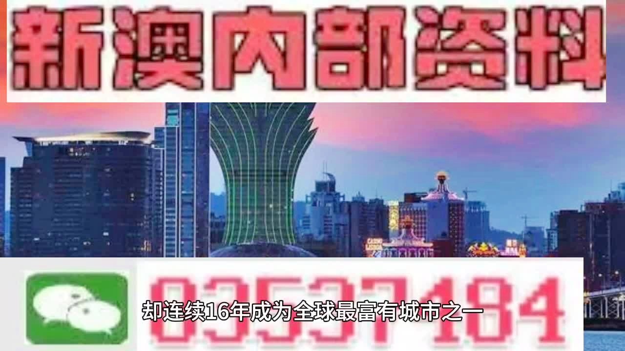 揭秘2024新澳門正版精準(zhǔn)免費大全背后的真相與風(fēng)險