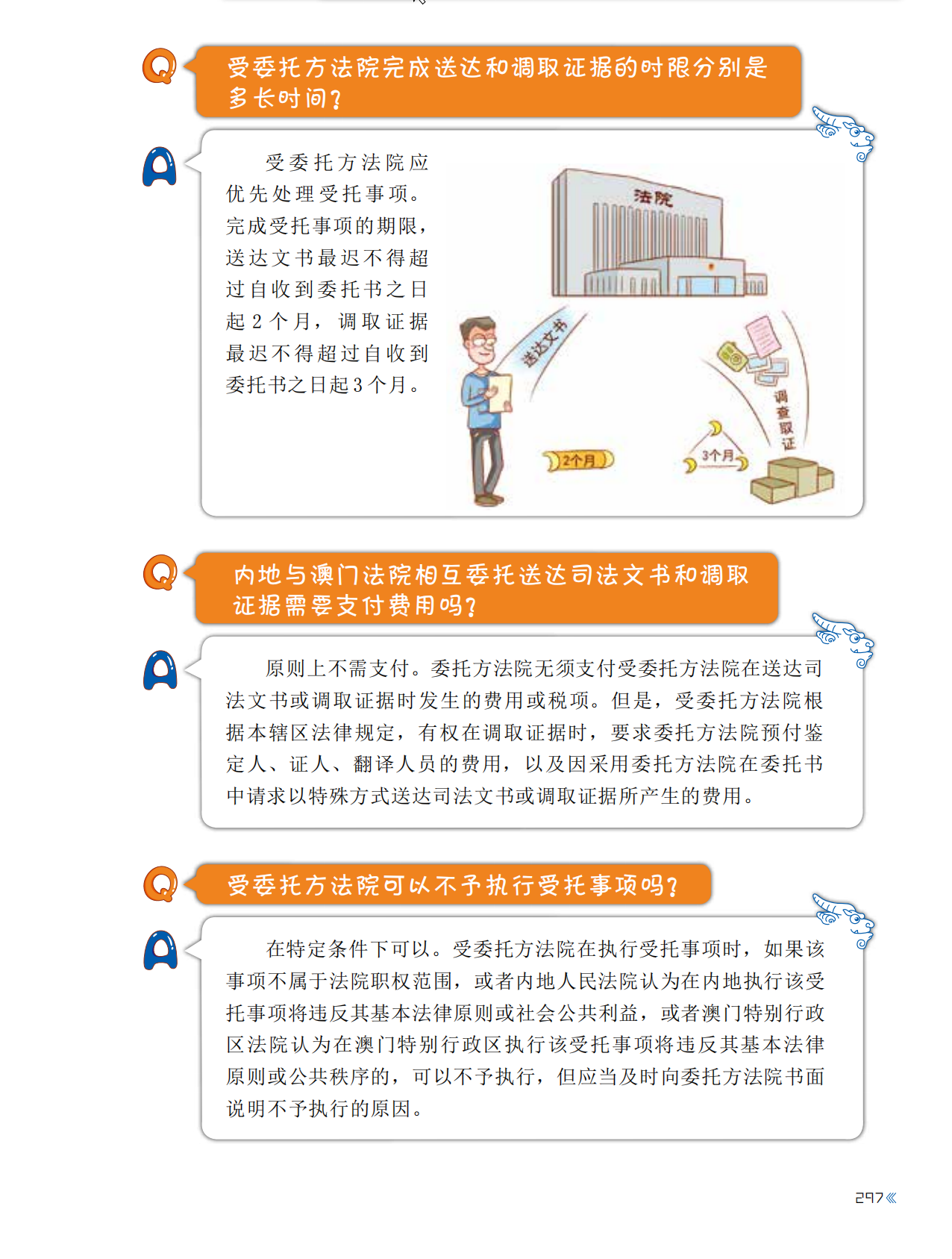 關于澳門資料免費大全與權威資料的探討——警惕違法犯罪風險