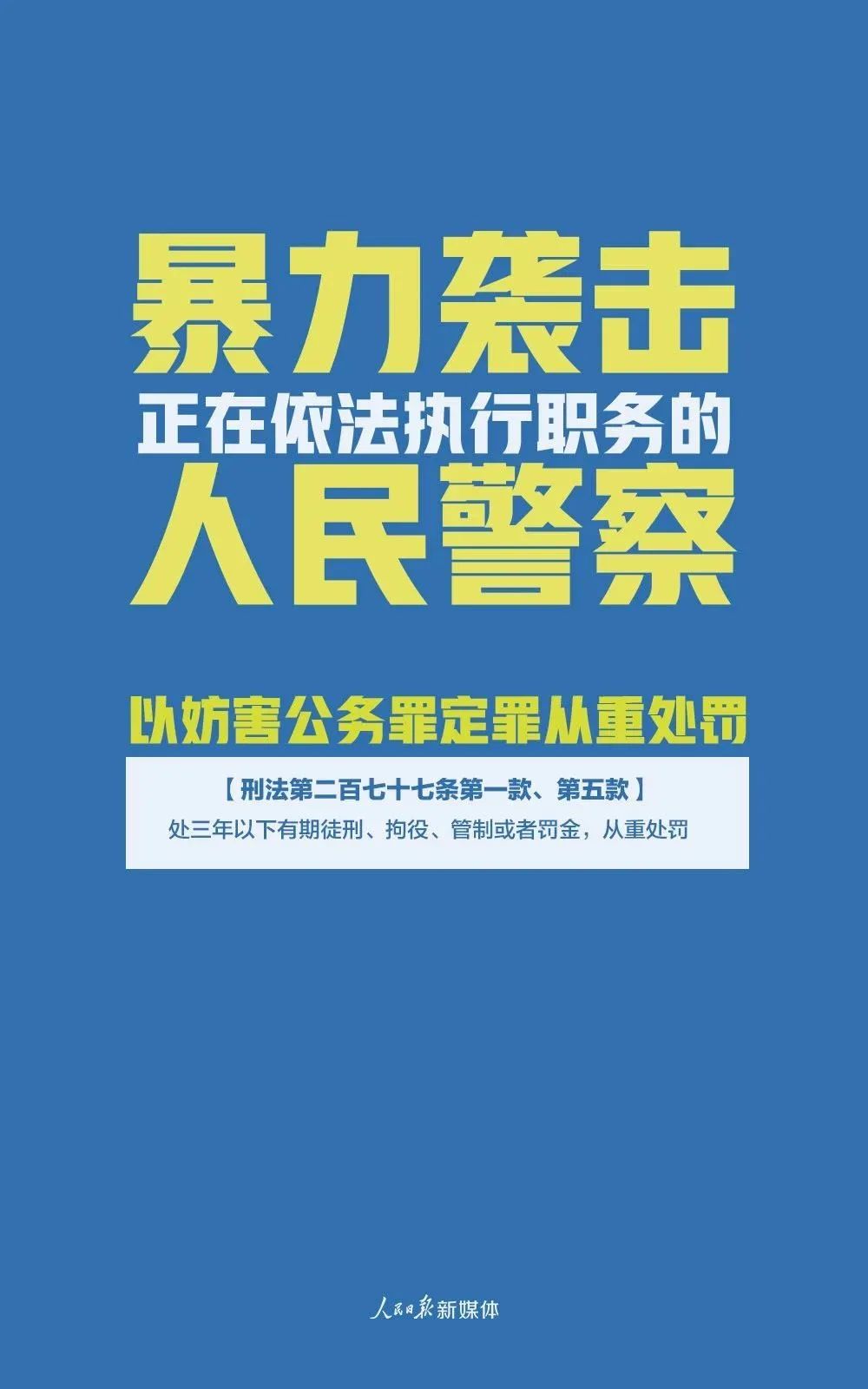 新澳門玄機免費資料——揭開犯罪行為的虛假面紗