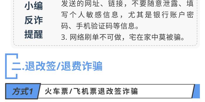 警惕網絡詐騙，切勿追求2024新澳門正版資料查詢